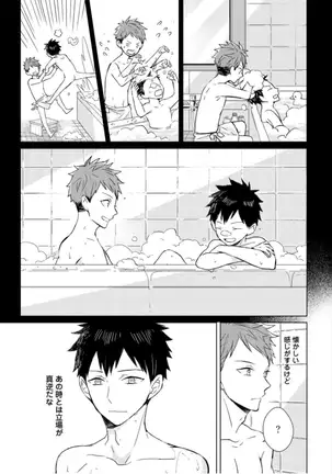 Kioku no Kaibutsu - Volume 1