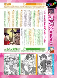 Dengeki Moeoh 2015-12 [Digital]
