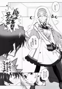 [Maruarai (Arai Kazuki)] SH (Infinite Stratos)