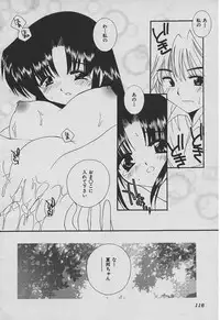 [Takatoma Takama] Koisuru Nettaigyo