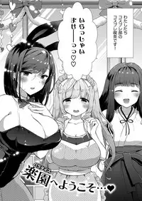 COMIC ExE 12 [Digital]