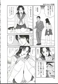 [Oga Tomoyoshi] Chijo Hentai Club