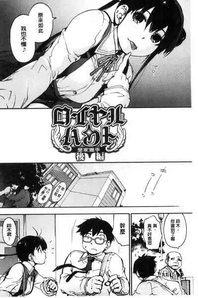 [Uba Yoshiyuki] Suiteki Shoujo [Chinese]