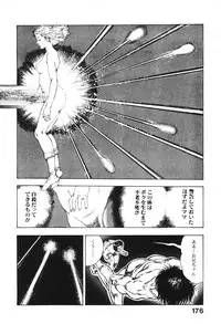 [Maeda Toshio] Urotsukidoji 6