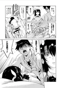 [Otono Natsu] Paff! Paff