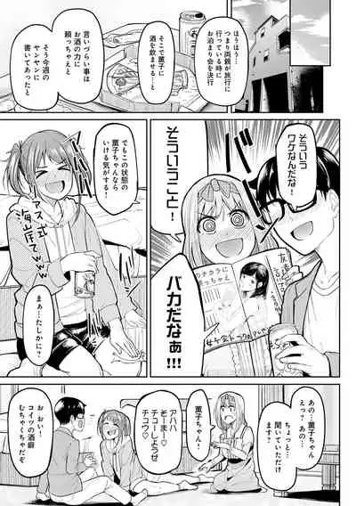 ガールズふぇてぃくしょん