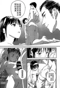 [Ame to Toge] Shoujo Netsu - Girls Fever [Chinese]