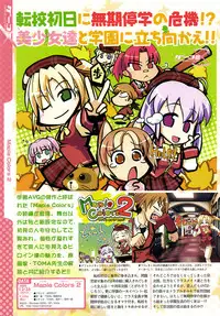 COMIC Megastore 2009-04