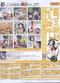 Dengeki Hime 2008-10