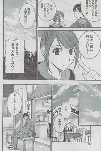 Monthly Vitaman 2009-03