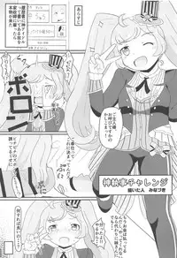 (C94) [Okazu Company (Various)] NukiPara (PriPara)