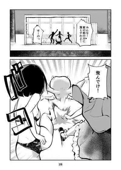 [Pecan (Makunouchi)] Tamakeri Akazukin