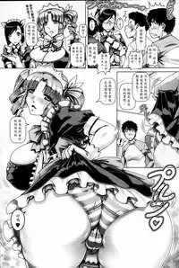 [TYPE.90] Bitch na Boketsu [Chinese]