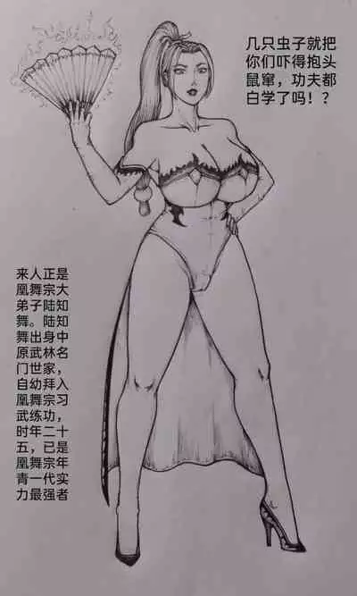 [Pixiv] Little nv`xia(2)