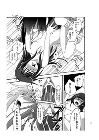 Midnight X (Star Ocean 3)