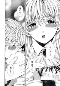 Young Champion Retsu Vol.16