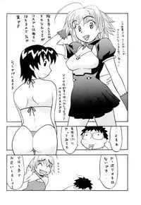 [Yanagi Masashi] Love Comedy Style 2