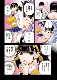 [U-Jin]No・Zo・Ku HokenKyoshi