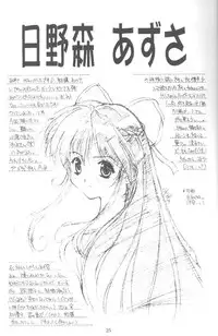 [Meisaku Network (Guranitto, Mizuno Makoto)] WATER (Pia Carrot e Youkoso!! 2)