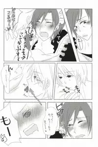 [Ne2t (Neko do)] Too Shi Shi Boy (Aoharu Tetsudo)