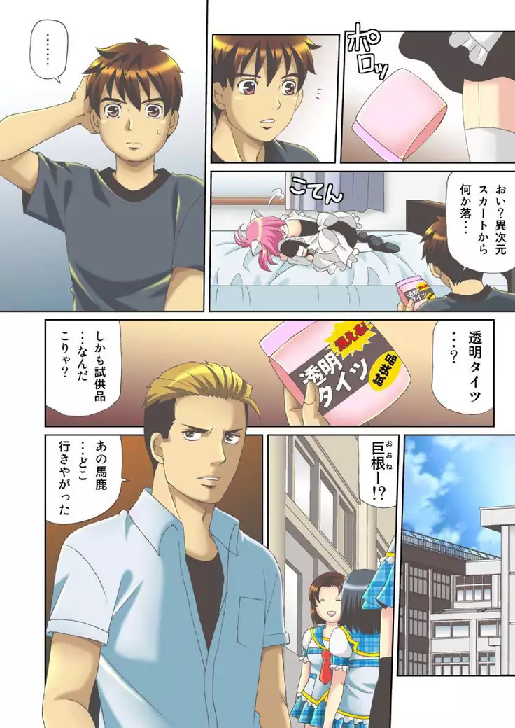 Kanojo no Dougu ga Eroi Riyuu