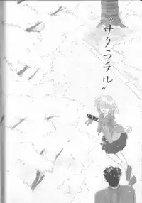 [Ditama Bow] nothing but...