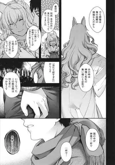 [Hiyoshi Hana] Meguriai no Kemono