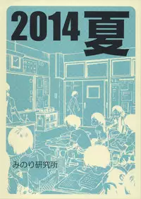 (C86) [Minori Kenkyuujo (Minori Kenshirou)] Roshutsu Joshi