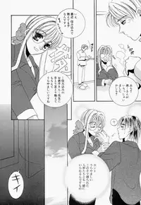 [T.Fumiya] Inno Hibiki