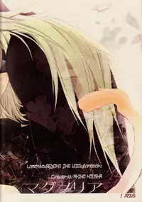 (HaruCC12) [Clawserio (Kousaka Akiho)] Magnolia (Lamento) [English] {Broken Promise}