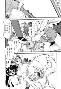 [Shin Tsuguru] Akairo Elegy