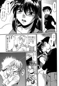 [Manabe Jouji] Dokusai Club Ch. 1-21