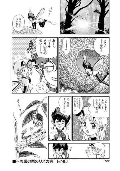 [Kondom] Bondage Fairies 2