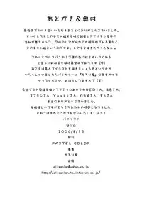 [Pastel Color] Next Level + omake (Pangya)