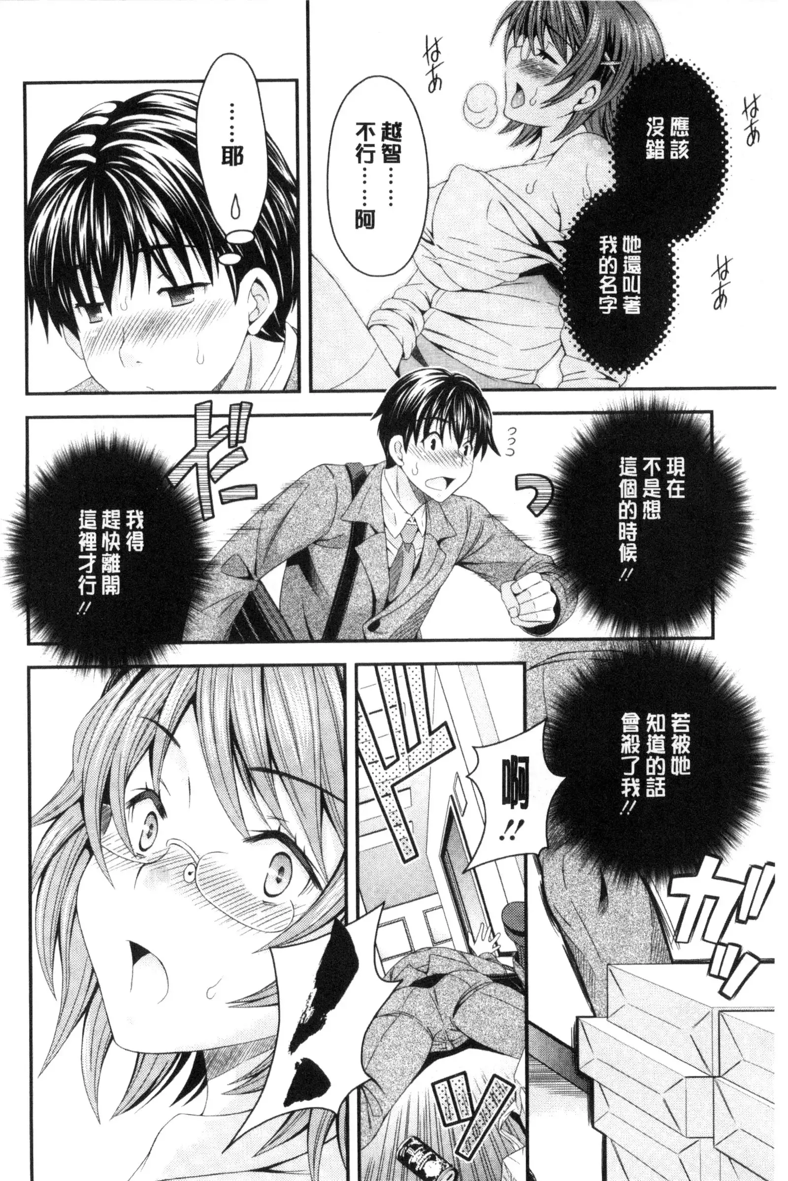 Nekomiya-kun wa Chotto Hen!? | 猫宮君他有一點怪！？