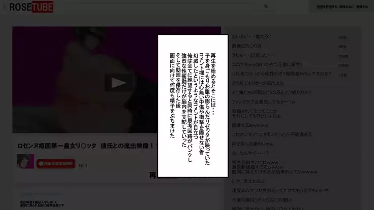 Shota Ochi Taiken Ohimesama