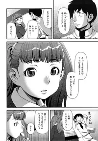 [Yasohachi Ryo] Virgin Room