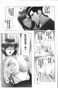 [Gun Ryuusei] Onna Kyoushi Chijoku no Lesson [Chinese]
