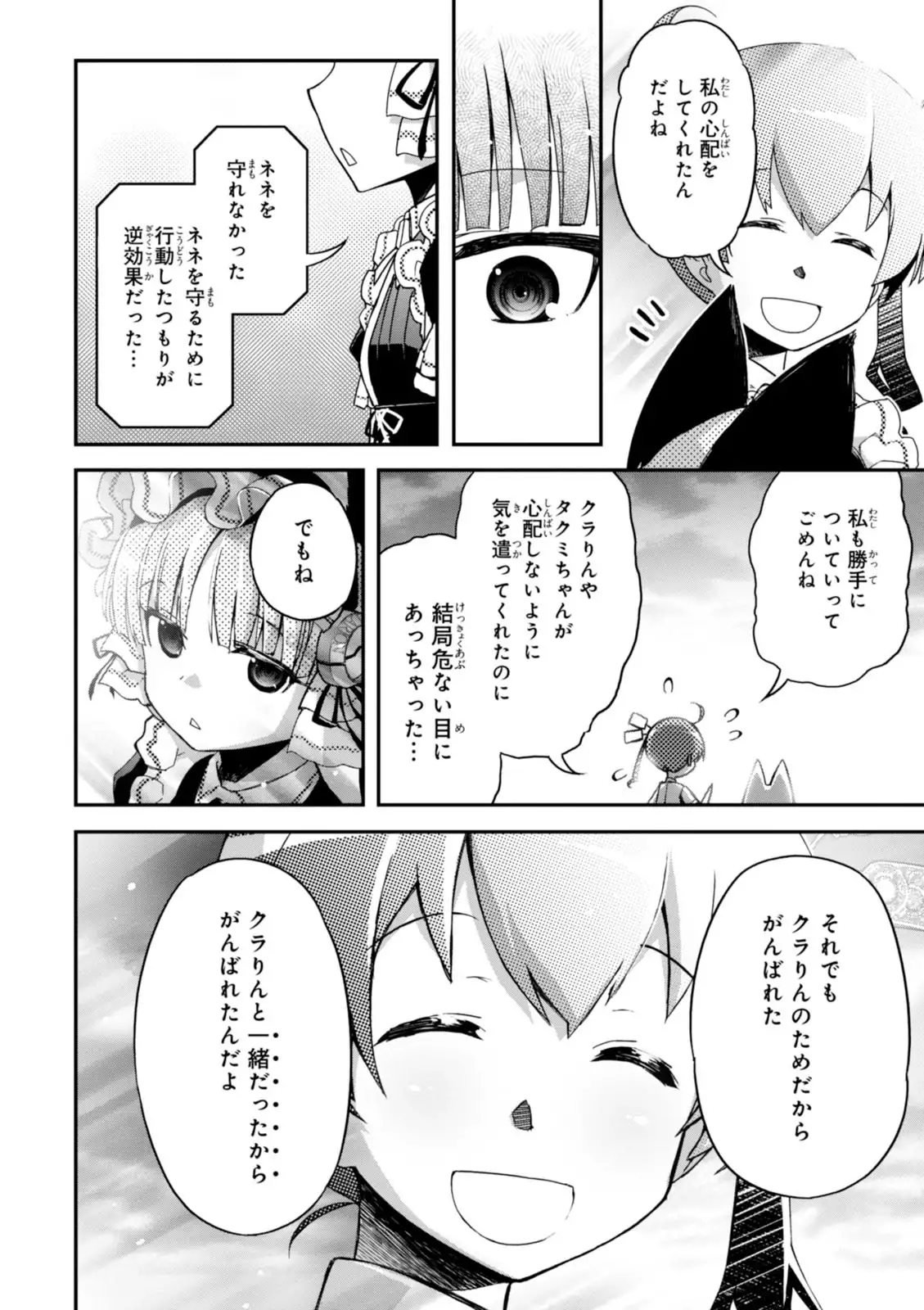 Koukaku no Pandora - Vol 08