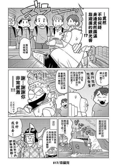 [Abe Morioka] Abe Morioka no ...(Kari) | 安部盛岡的…(情色漫畫家生活日誌) [Chinese] [Digital]