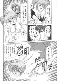 [DISTANCE] One Night Dream