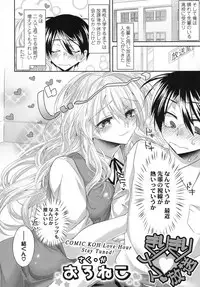 COMIC Koh 2017-10 [Digital]