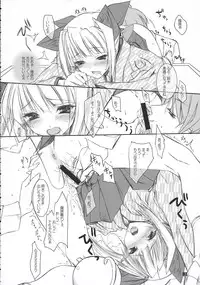 (C69) [Kemokomoya (Komori Kei)] Midare Suzuki (Pastel Chime Continue)