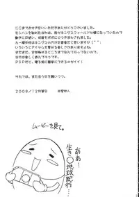 (C75) [Gin No Hoshitei (Tamiya Akito)] Neko Kick (Monster Hunter)