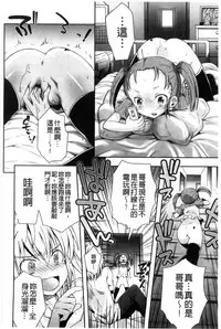 [Ayano Rena] Mannaka | 淫穴之中 [Chinese]