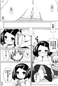 [Shouji Ayumu] Chiccha-na Onaka [Chinese]