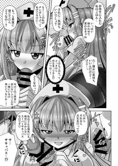 [Mebius no Wa (Nyx)] Futanari Kuro Tights no Succubus JK ni Oshiri Horaretai! Vol. 6 [Digital]