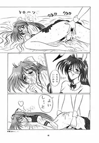 (C50) [Yomosue Doukoukai (Gesho Ichirou)] THE OMNIVOUS X (Various)