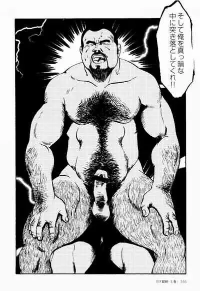 [Ebisuya (Ebisubashi Seizou)] Gekkagoku-kyou Ch.1 - Ch.4