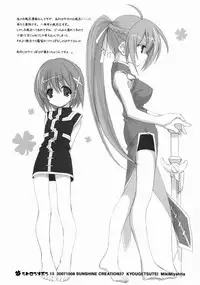 (SC37) [Kyougetsutei (Miyashita Miki)] Citron Ribbon 13 (Mahou Shoujo Lyrical Nanoha)